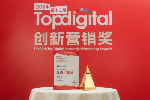 yinolink易诺斩获topdigital年度最佳出海营销公司 突破边界，共探营销无限可能