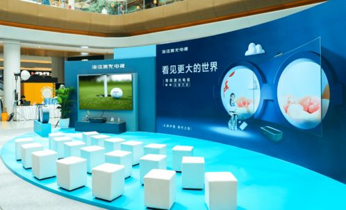 海信激光电视旗舰体验店落户购物中心 开启体验式营销新篇章，引领广播电视节目制作经营新风尚