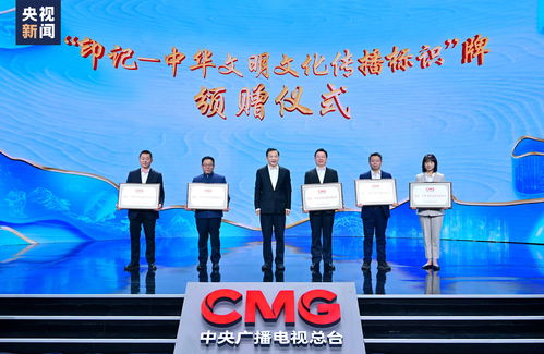 印记中华文明 书写时代华章——中央广播电视总台社教节目中心2024年精品节目片单发布