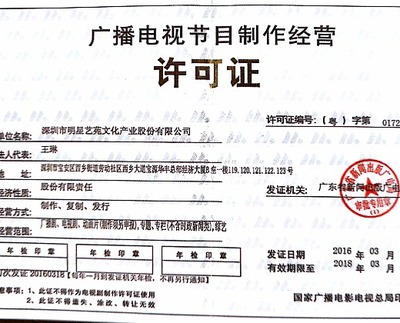 广播电视节目制作中的项目经理角色与主管职责